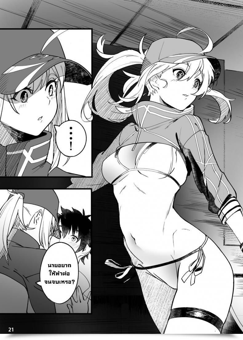 Doujin Picapica Suppa Suppa In Sci-Fi -Fujimaru Ritsuka Wa Heroine Xx To Nengoro Ni Nareru Ka- Fategrand Order โดจินแปลไทย 43
