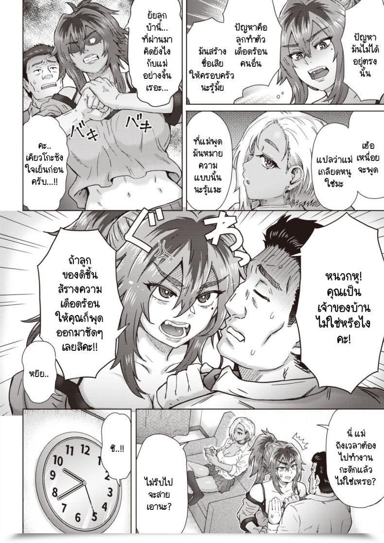 Doujin Itou Eight Hanamura-San-Ka No Puchi Iede Soudou โดจินแปลไทย 7