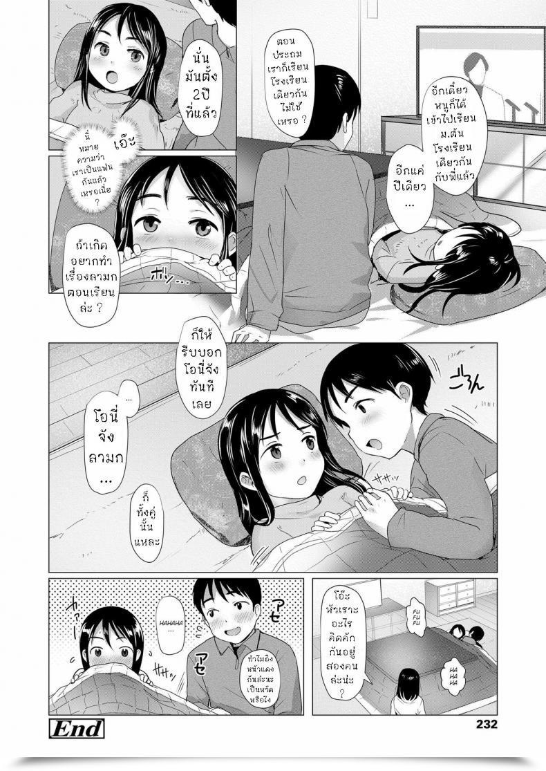 Doujin Rondonko Nitamono Kyoudai Siblings Are Very A Lot Alike โดจินแปลไทย 47