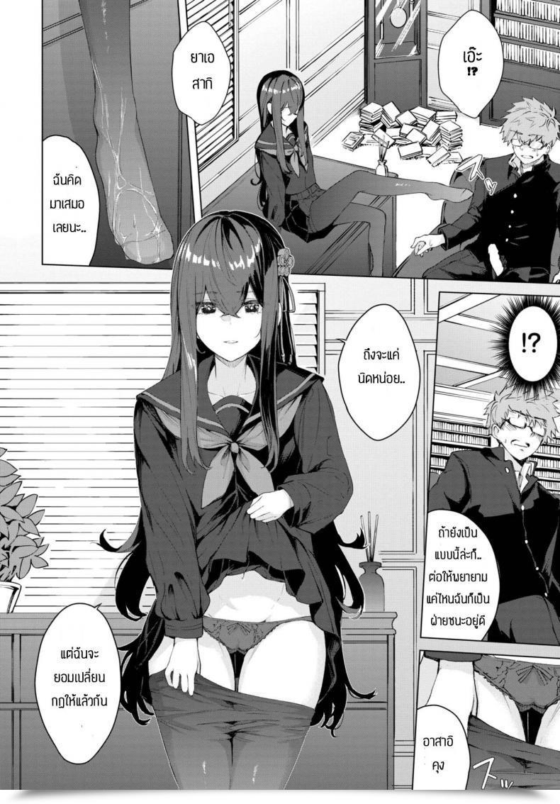 Doujin Hirayan Shinso Kara No โดจินแปลไทย 19