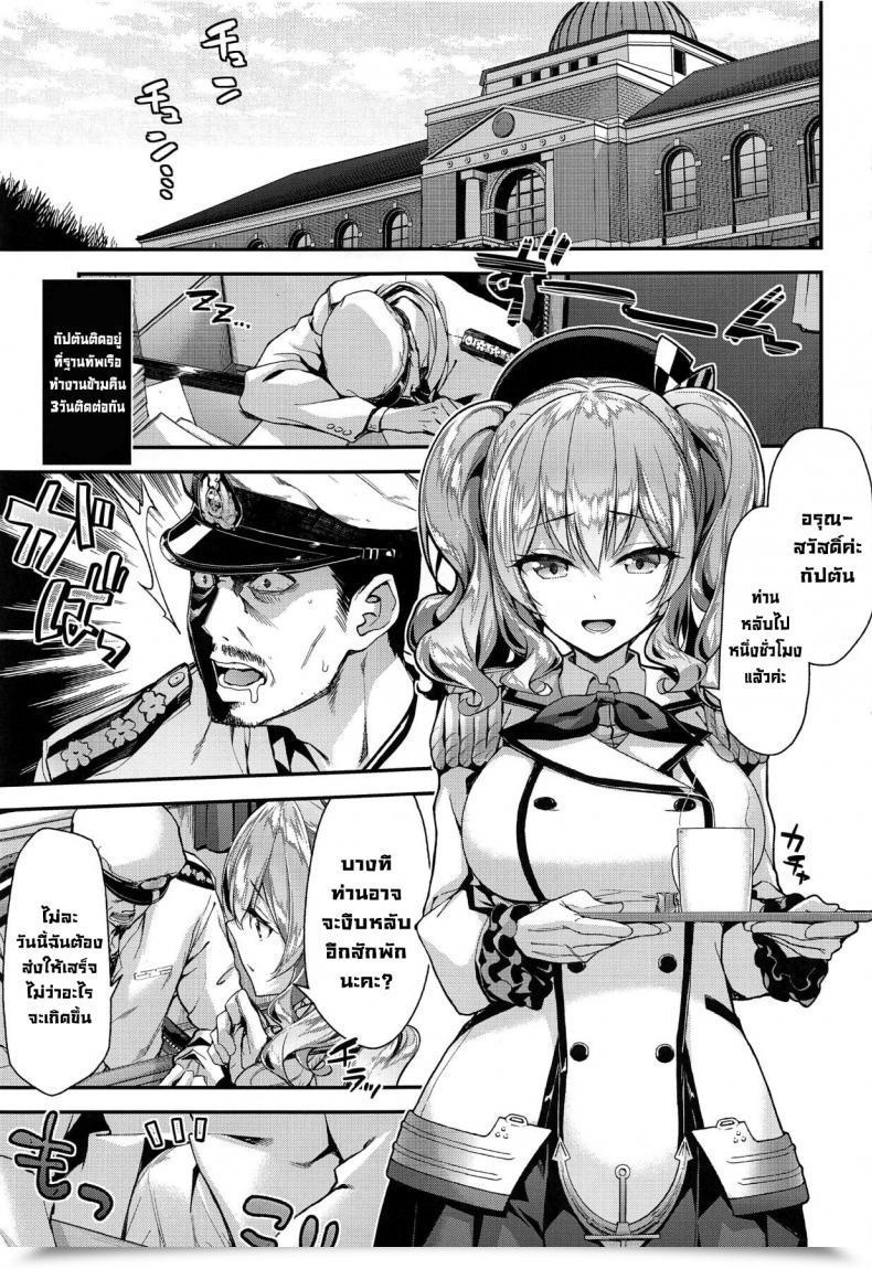 Doujin C96 Ichinose Land Kashima To Like Love Chinjufu Seikatsu Having A Lovey Dovey Intercourse Life On The Navy Base Along With Kashima Kantai Assortment -Kancolle- โดจินแปลไทย 5
