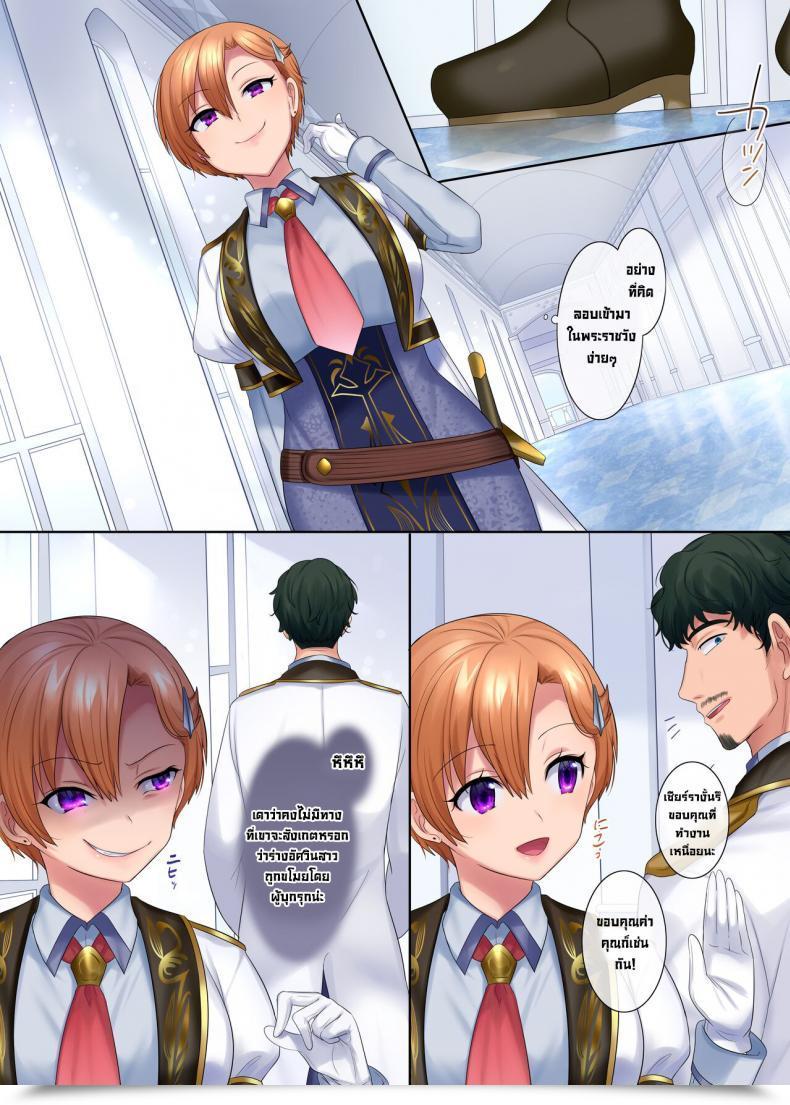 Doujin Genei Soda Hiiragi Popura, Fantasma_Cola Kuchi Utsushi No Sandatsusya The Mouth-To-Mouth Usurper English โดจินแปลไทย 21