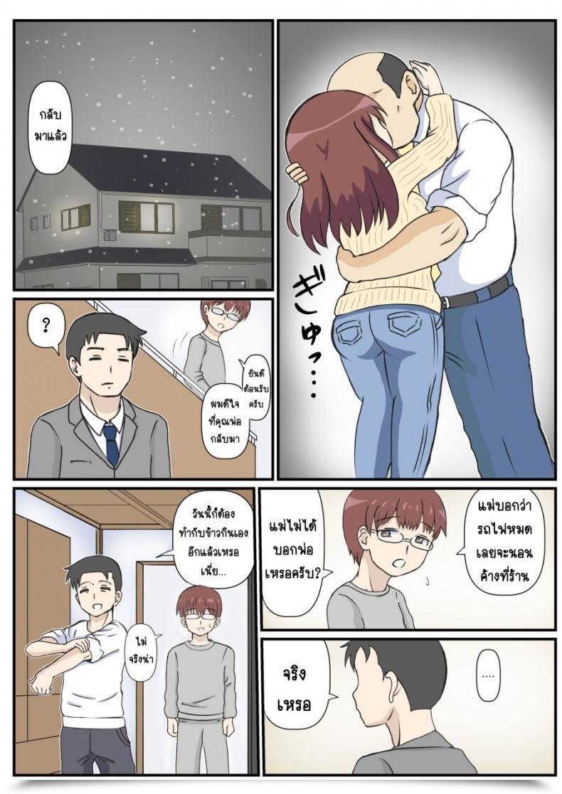 Doujin South Otaya Haha No Hatsukoi Wa Ojisandesu โดจินแปลไทย 41