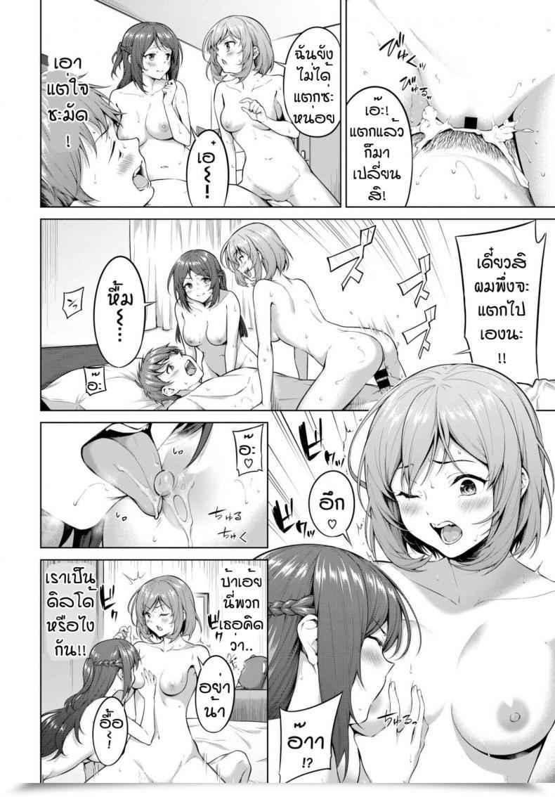 Doujin Haregama Oishi Baito โดจินแปลไทย 23