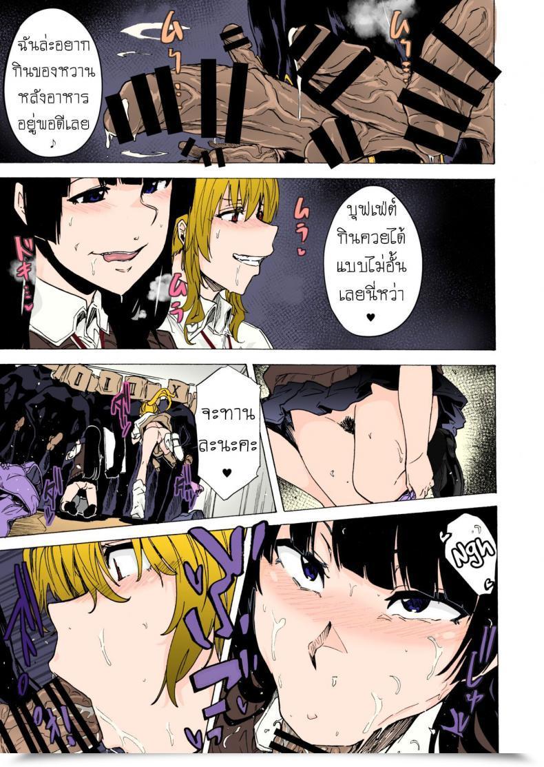 Doujin Hidarikiki Kizuki Rei Sport Of Bitches Vol. 2 โดจินแปลไทย 25