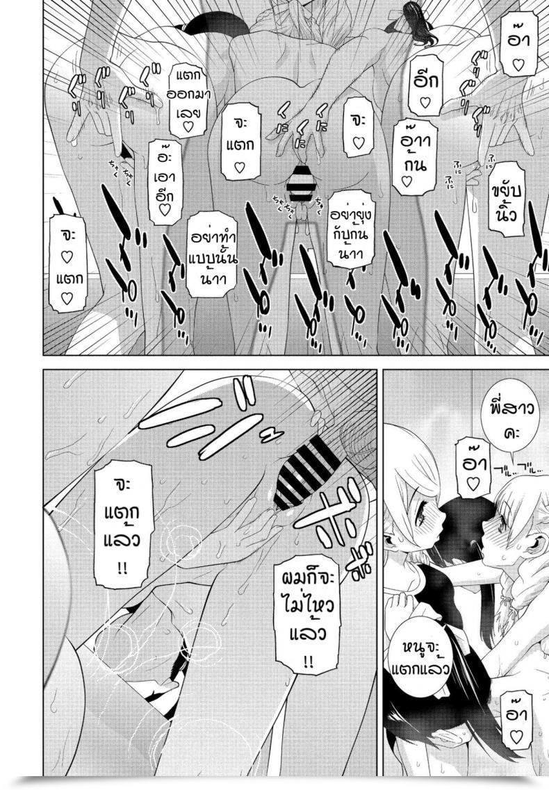 Doujin Shinobu Tanei Imouto Ga Ippai Ofuro Hen โดจินแปลไทย 23