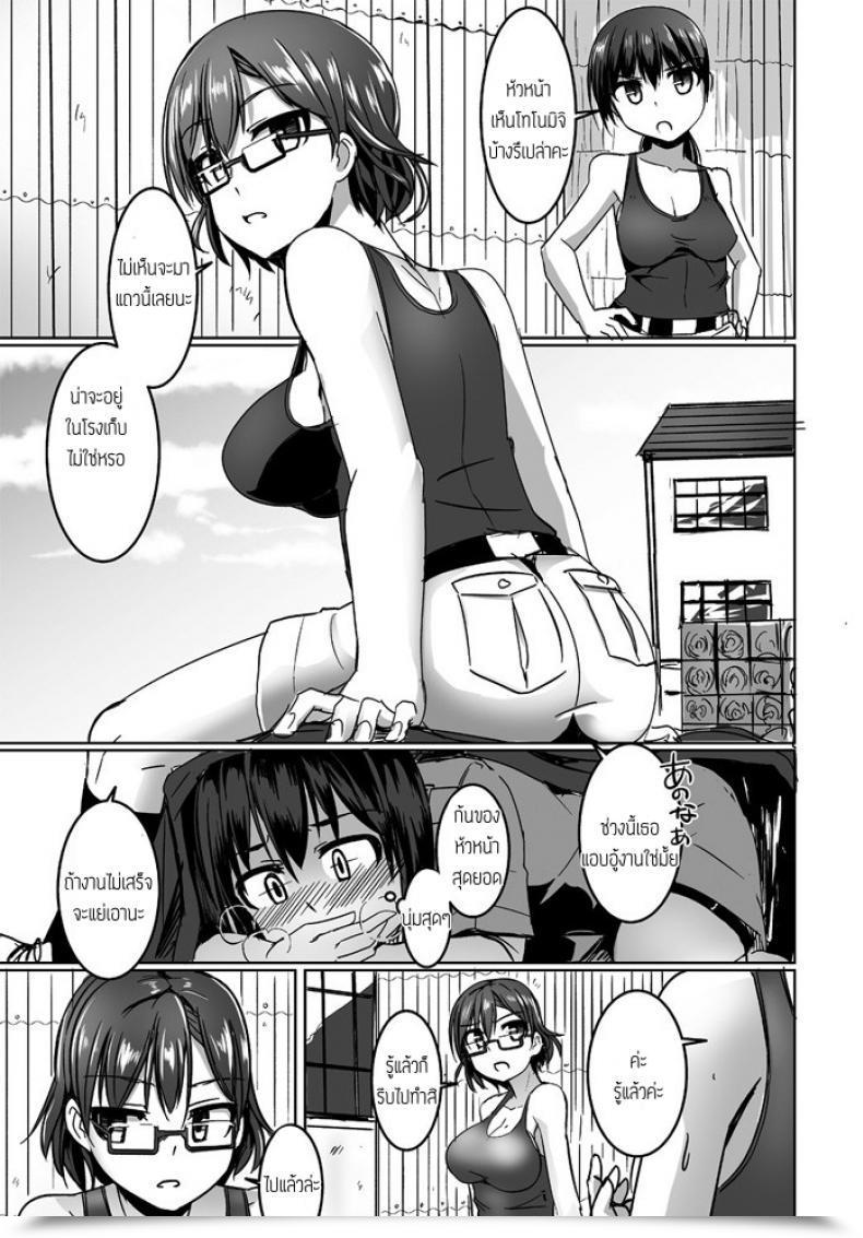 Doujin Tokihama Jiro Penguin Shimakouguutai โดจินแปลไทย 5