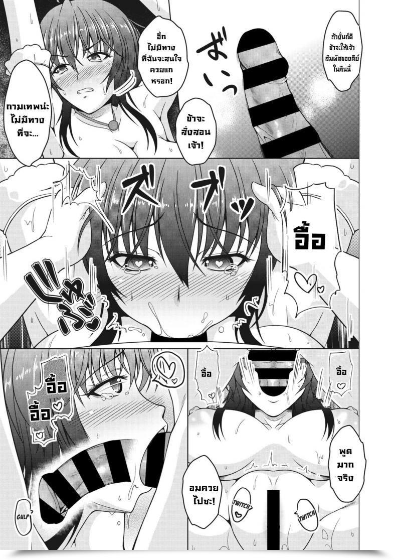 Doujin Tomonaga Kenji Mahoutsukai Oku-Sama. Magical Housewife โดจินแปลไทย 25