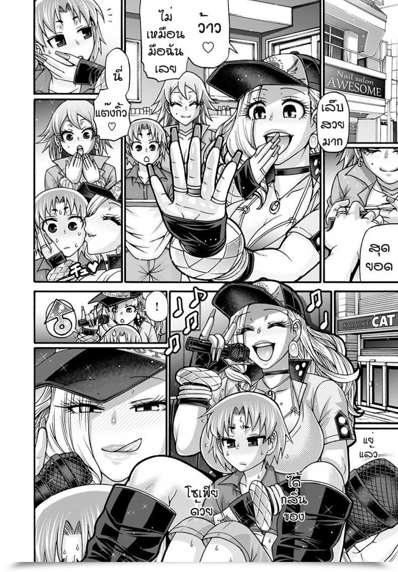 Doujin Chiba Toshirou Gal Katsu โดจินแปลไทย 7