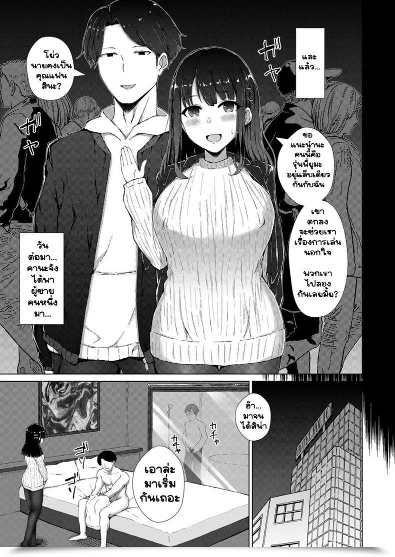 Doujin Minamo Ruri Boku No Kanojo O Netorasete Mita โดจินแปลไทย 5