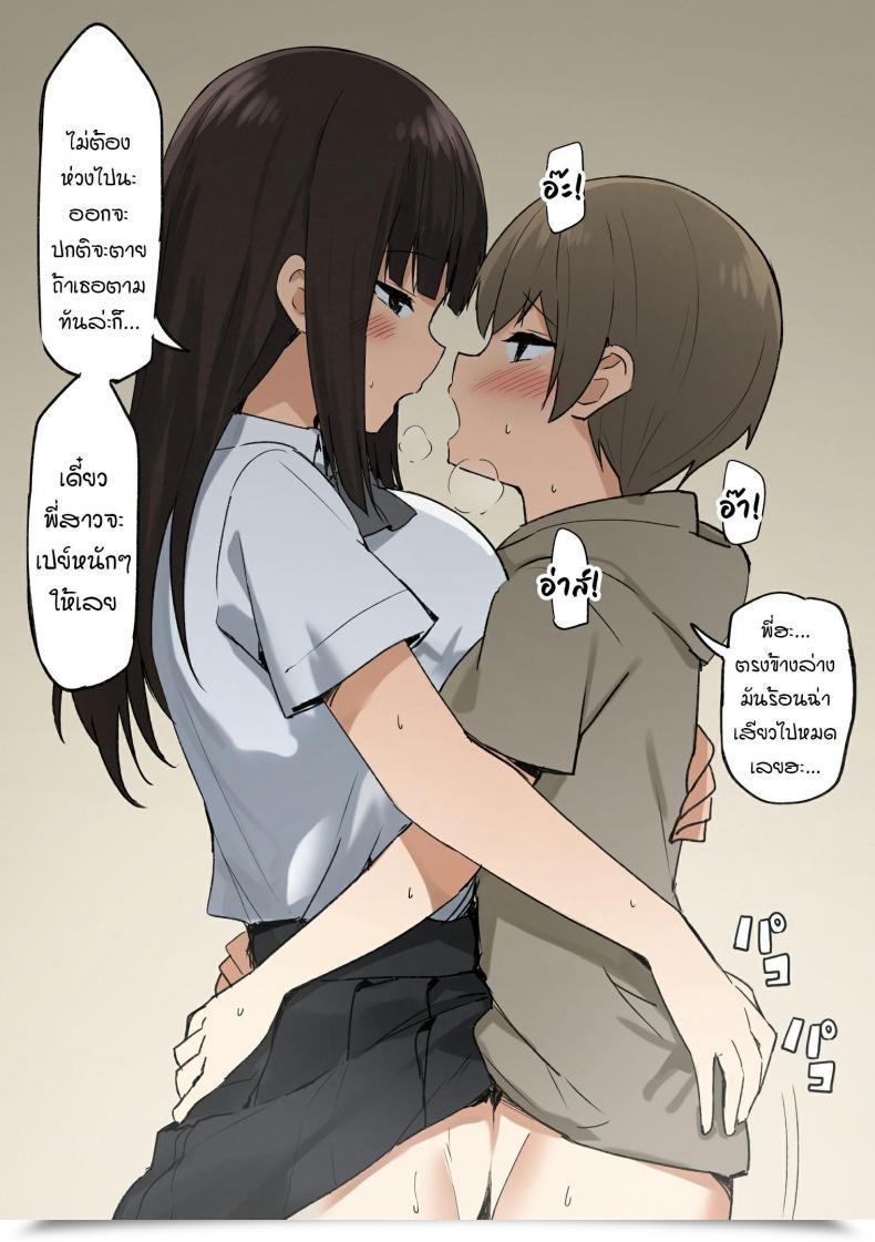 Doujin Sky Joshi Kōsei Wealthy Thots โดจินแปลไทย 5