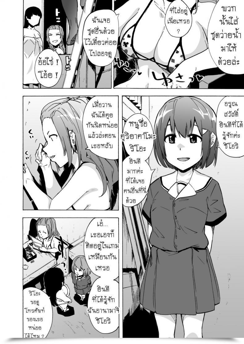 Doujin Hidarikiki Kizuki Rei Sport Of Bitches Vol. 3 โดจินแปลไทย 15