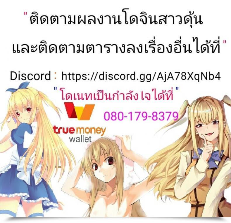 Doujin Granada Sky Mogiki Hayami Shemale Single Mom No Yukari-San - Shemale Single Mom Yukari-San โดจินแปลไทย 39