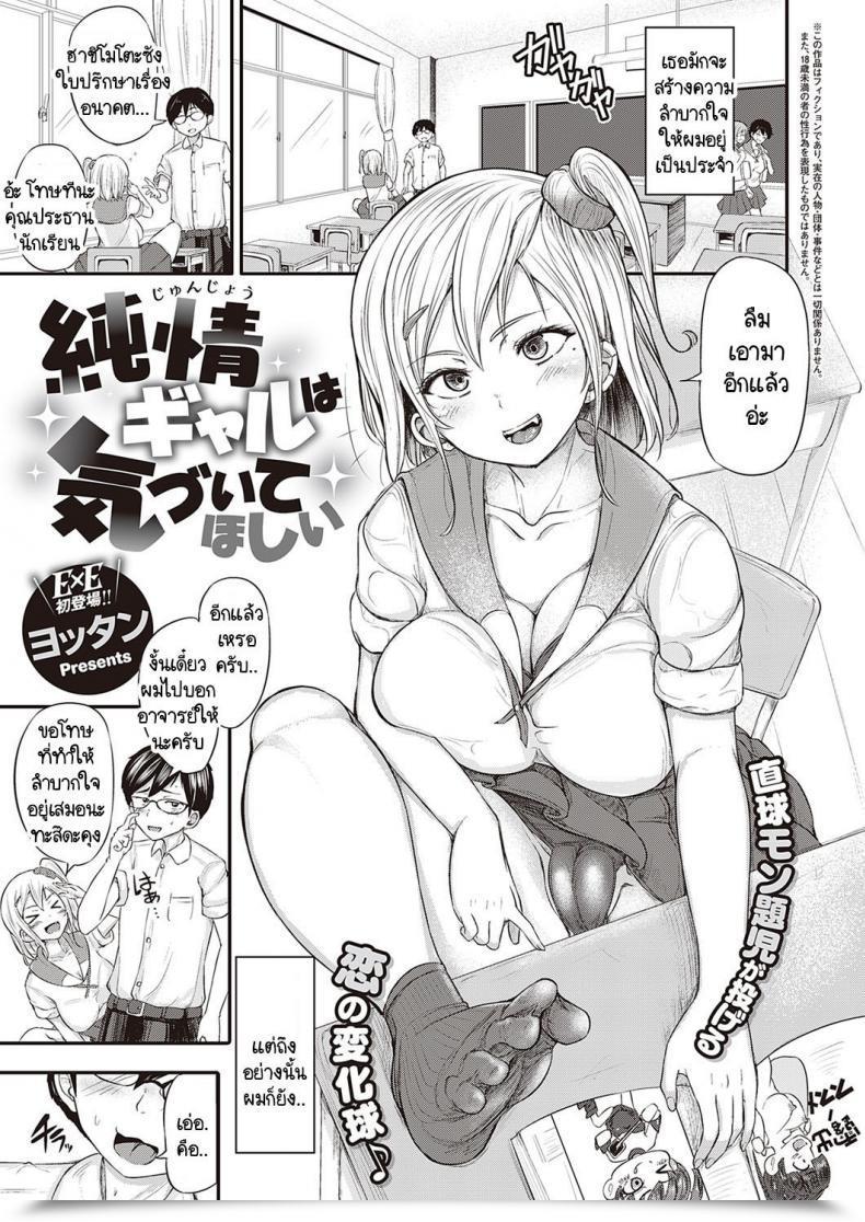 Doujin Yottan Junjou Gal Wa Kiduite Hoshii โดจินแปลไทย 37