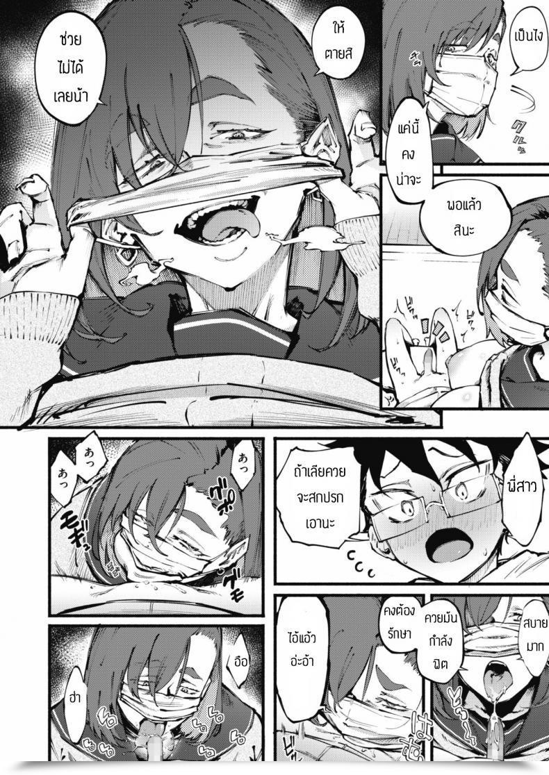Doujin Suruga Kuroitsu Etsuraku No Mayoiga โดจินแปลไทย 31