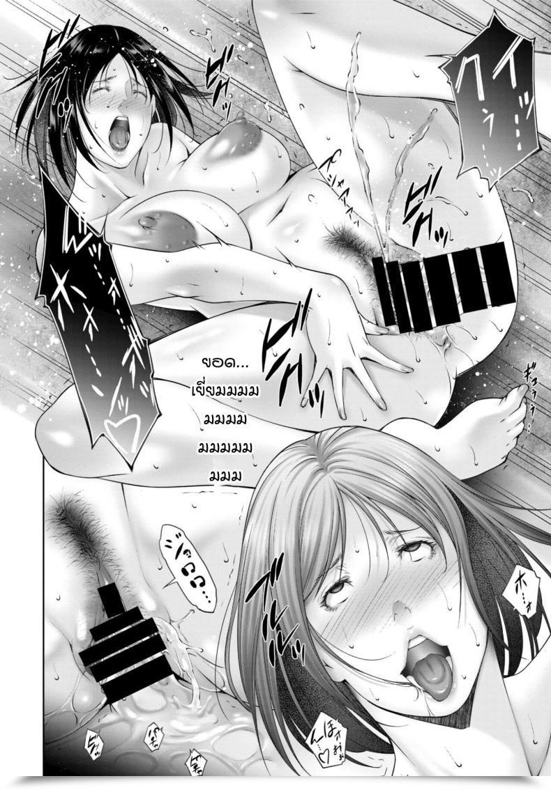 Doujin Touma Itsuki Mezame โดจินแปลไทย 35