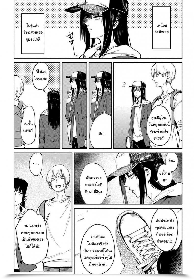 Doujin Fushoku Renshokurempu Slipping Masks Comedian Anthurium 2021-09 โดจินแปลไทย 11