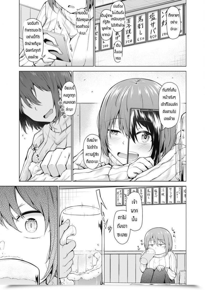 Doujin Nekono Fuguri Kasanaru Shisen โดจินแปลไทย 5