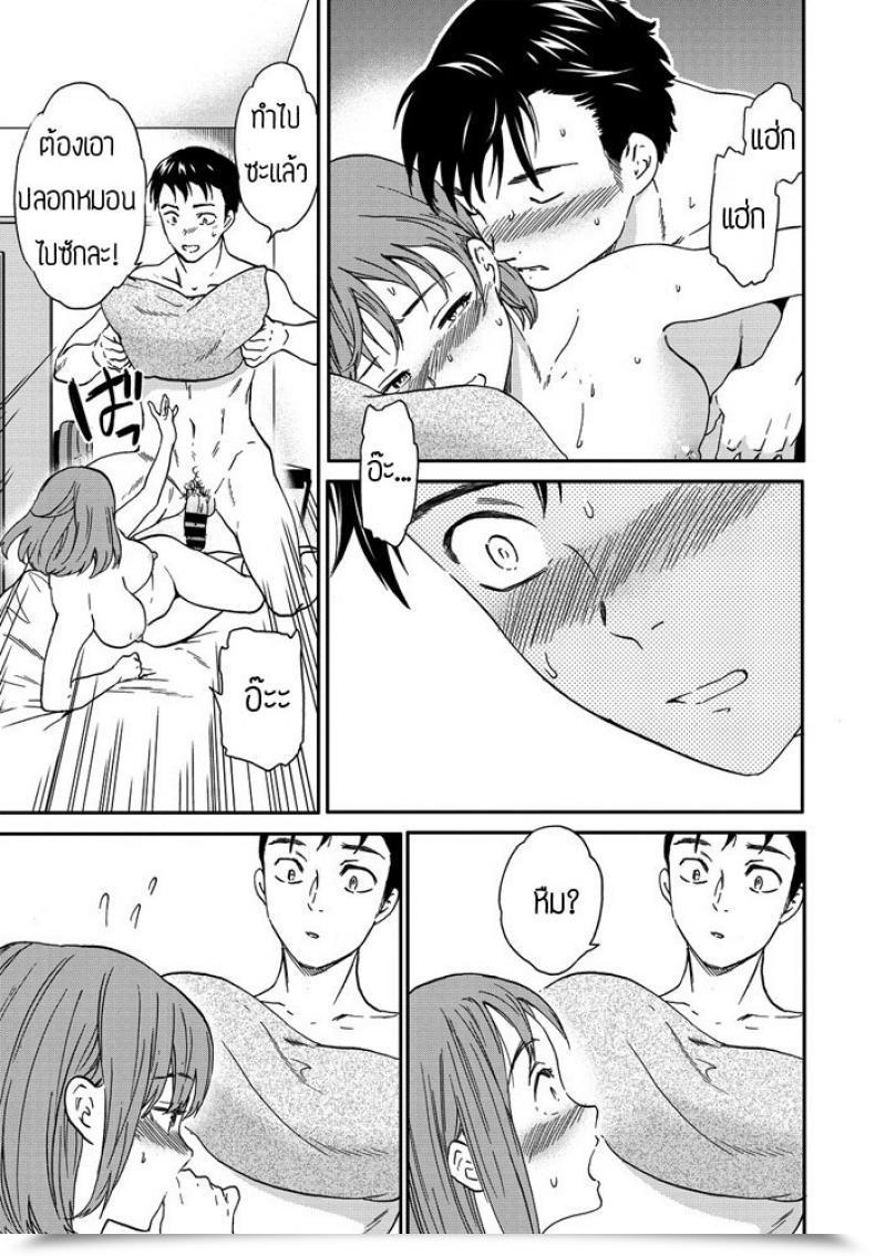 Doujin Cuvie Paburofu โดจินแปลไทย 37