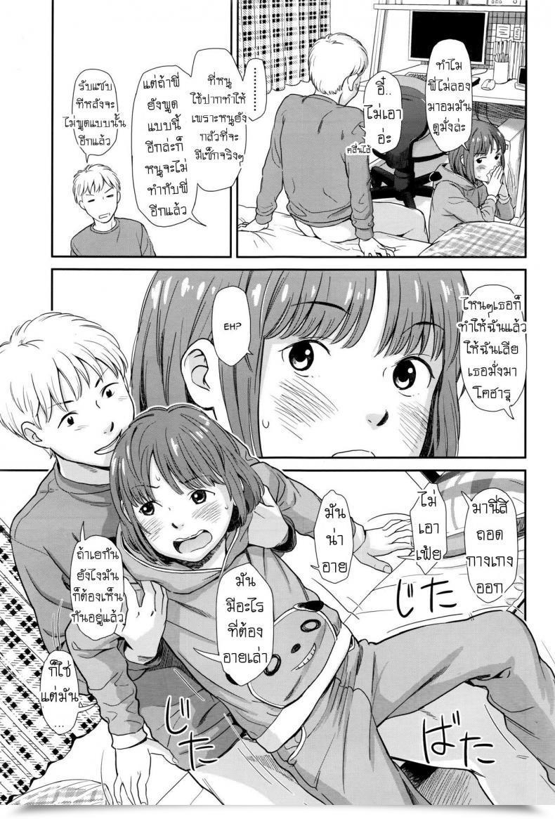 Doujin Onizuka Naoshi Emotive โดจินแปลไทย 5