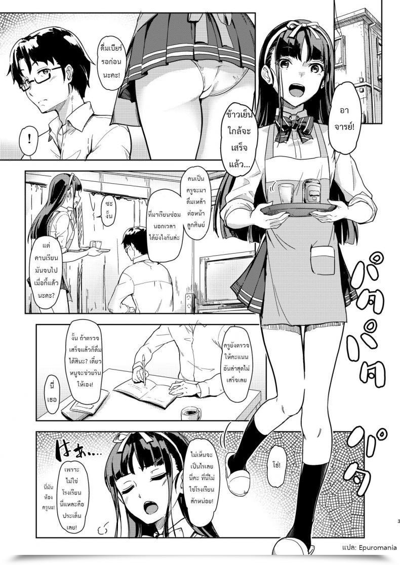 Doujin Room Guarder Tokinobutt Sensei To Watashi 2 โดจินแปลไทย 3