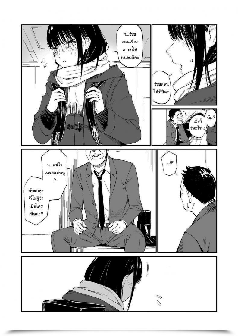 Doujin Group☆Fortunate Oji-San De Umeru Ana โดจินแปลไทย 21