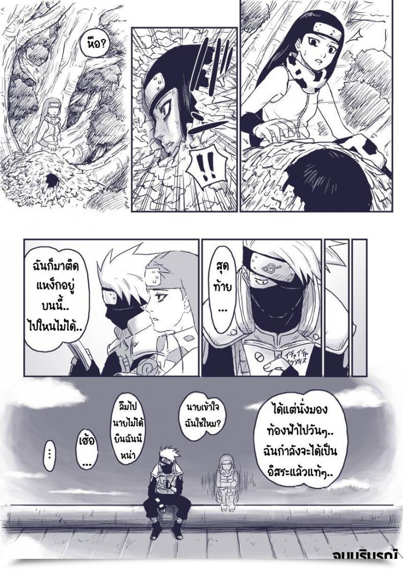 Doujin Blue Syndrome Yuasa Ninja Izonshou Vol.Further โดจินแปลไทย 39