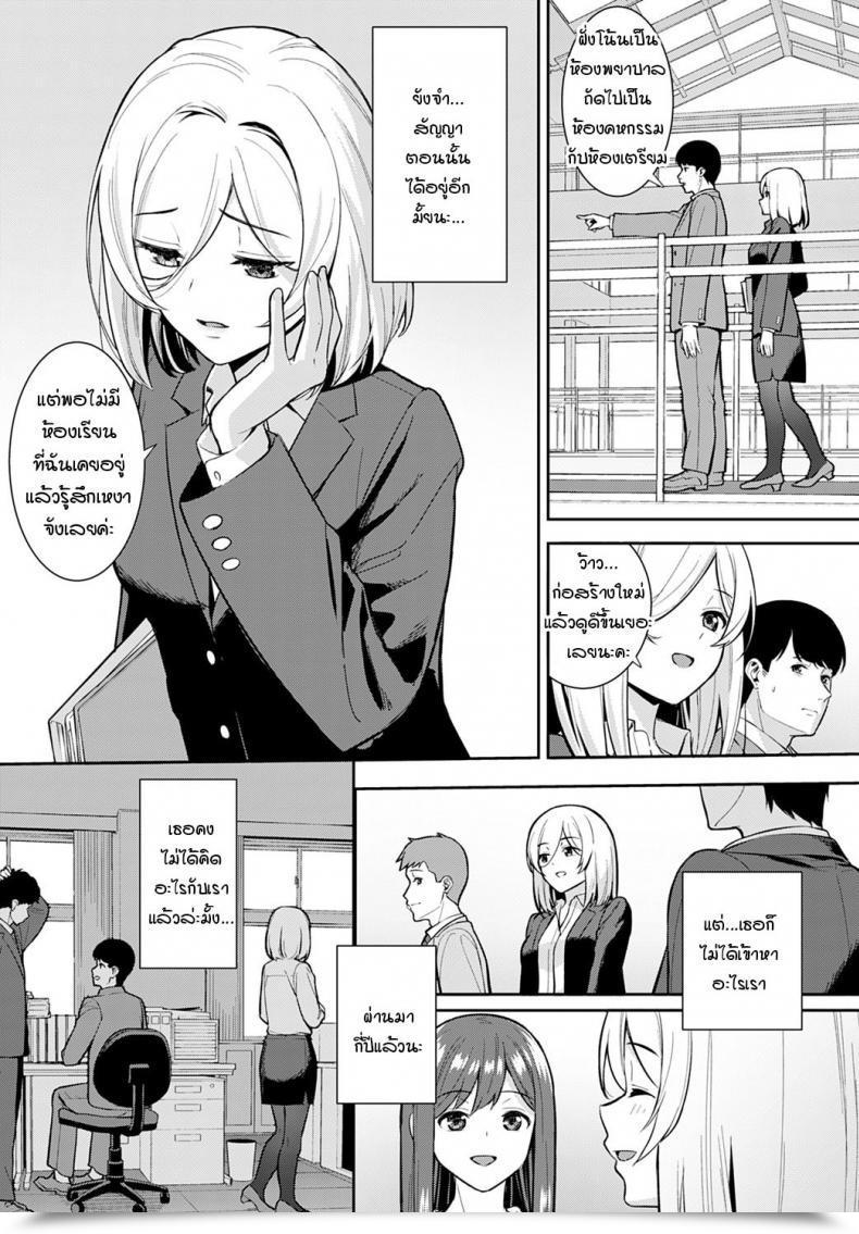 Doujin Tatsuka Yakusoku No Tsuzuki O โดจินแปลไทย 9