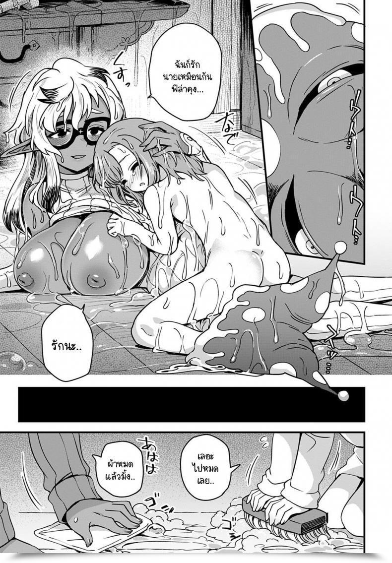 Doujin Etori Kore Ha Crown-Crown No Sei โดจินแปลไทย 41