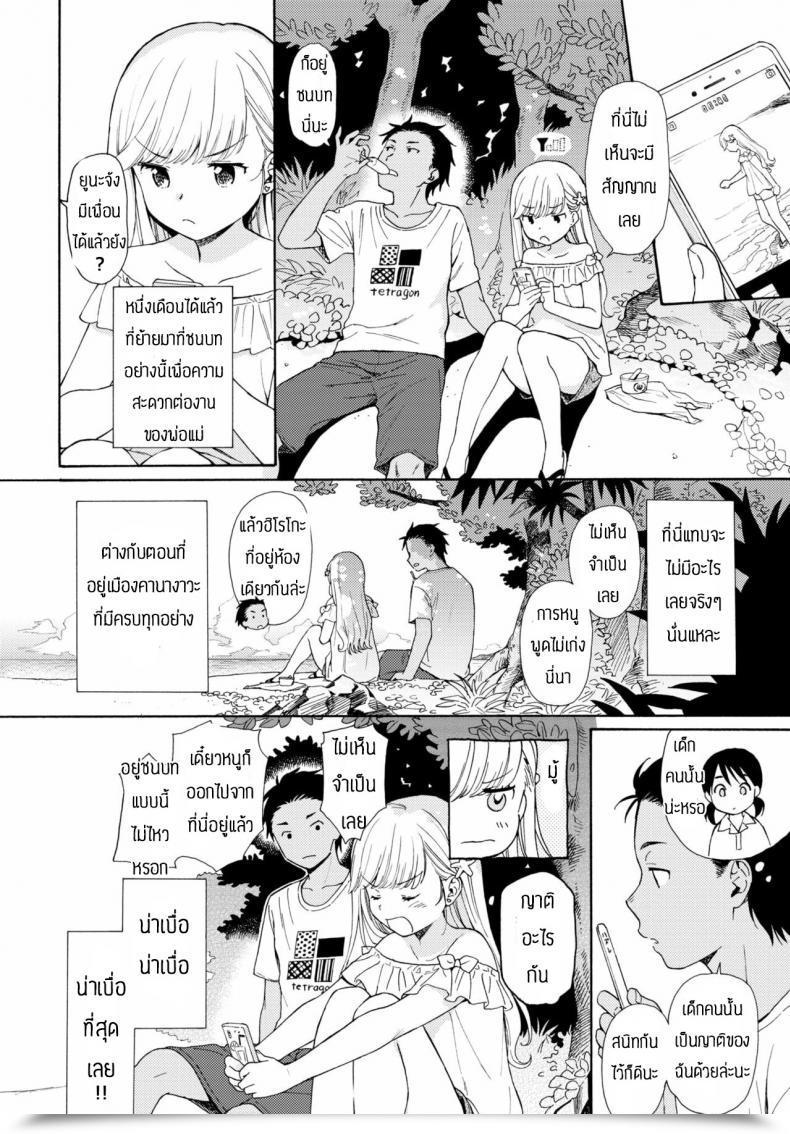 Doujin Sekiya Asami Namigiwayori โดจินแปลไทย 3