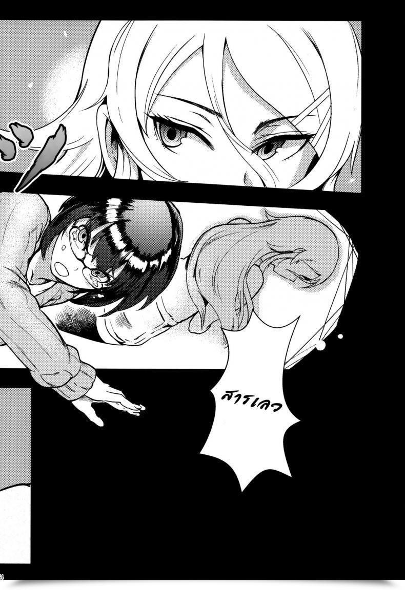 Doujin Shouka Juunengo No Jinsei Soudan Vol. 3 โดจินแปลไทย 5