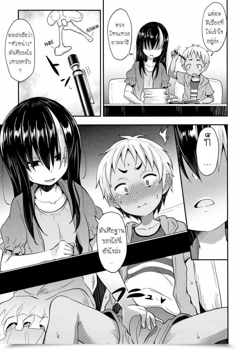 Doujin Woruto Love Library โดจินแปลไทย 5