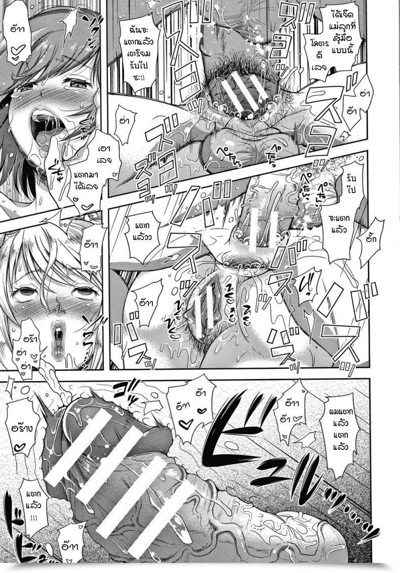 Doujin Shirono Mahiro Kazoku No Hate - Finish Of A Household Kono Sukebe Ni Shite Kono Sukebe Ari Vol. 2 โดจินแปลไทย 49