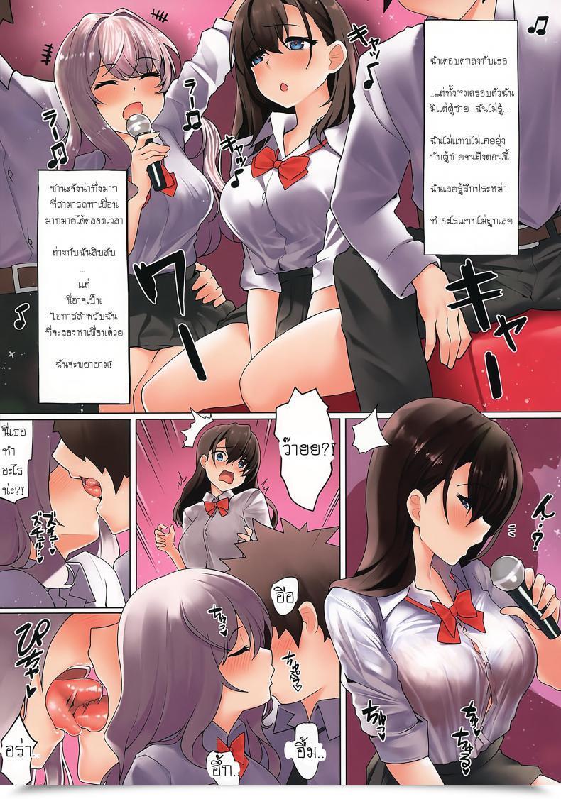 Doujin Dai 2-Kai Extremely Summer Time Festa Purplrpouni Kawai Watashi Ga Danshi Ni Moteru Wake โดจินแปลไทย 11