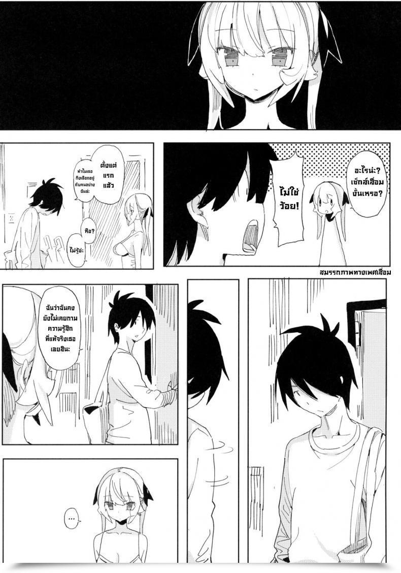 Doujin Tohoorin Taketori Zaiku Nana No Itazura Ⅰ Nana'S Mischiefs โดจินแปลไทย 7