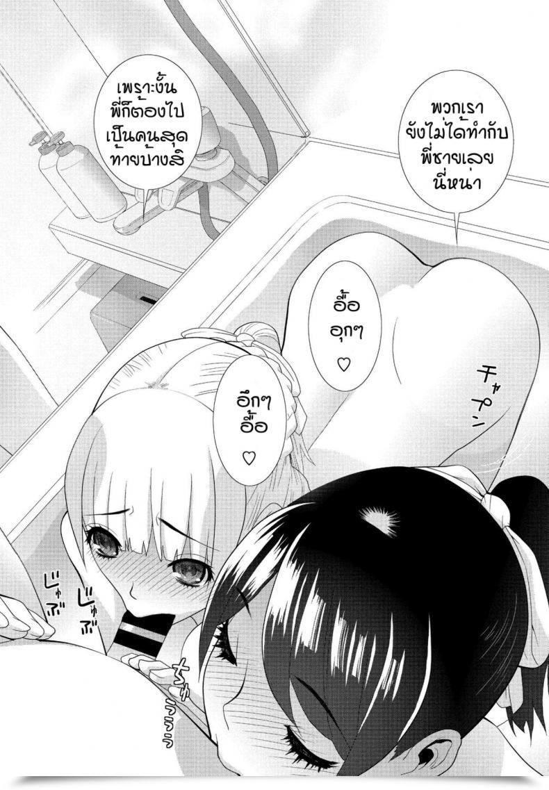 Doujin Shinobu Tanei Imouto Ga Ippai Ofuro Hen โดจินแปลไทย 3