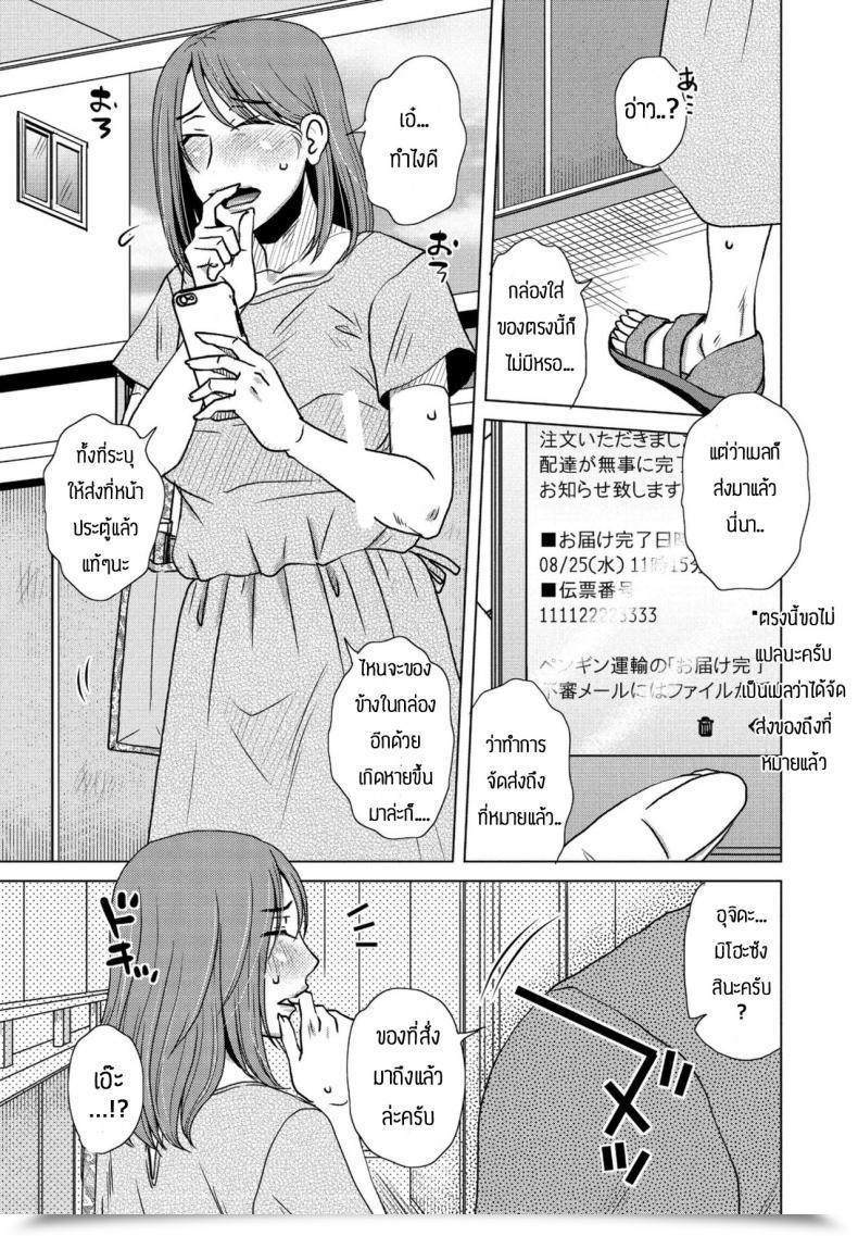 Doujin Kurumiya Mashimin Oki Hai โดจินแปลไทย 33