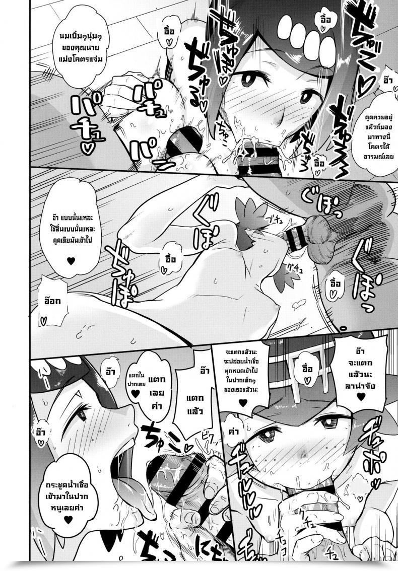 Doujin Doll Play Kurosu Gatari Alola No Yoru No Sugata The Evening View Of Alola Pokémon Solar And Moon โดจินแปลไทย 21