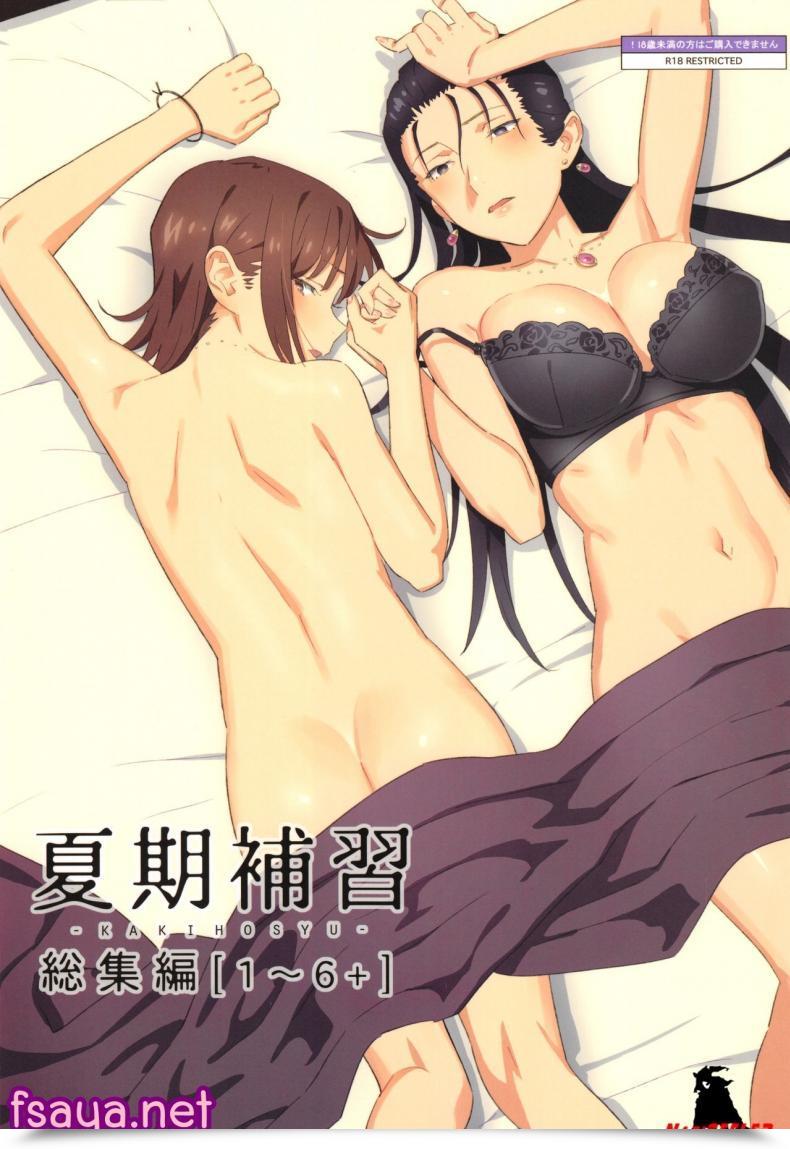 Doujin Kaki Hoshuu Vol. 0 โดจินแปลไทย 73
