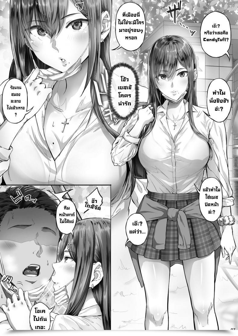 Doujin Cior Ken-1 Kajitsu C-Ori01 Sweltering Days C-Ori01 โดจินแปลไทย 11