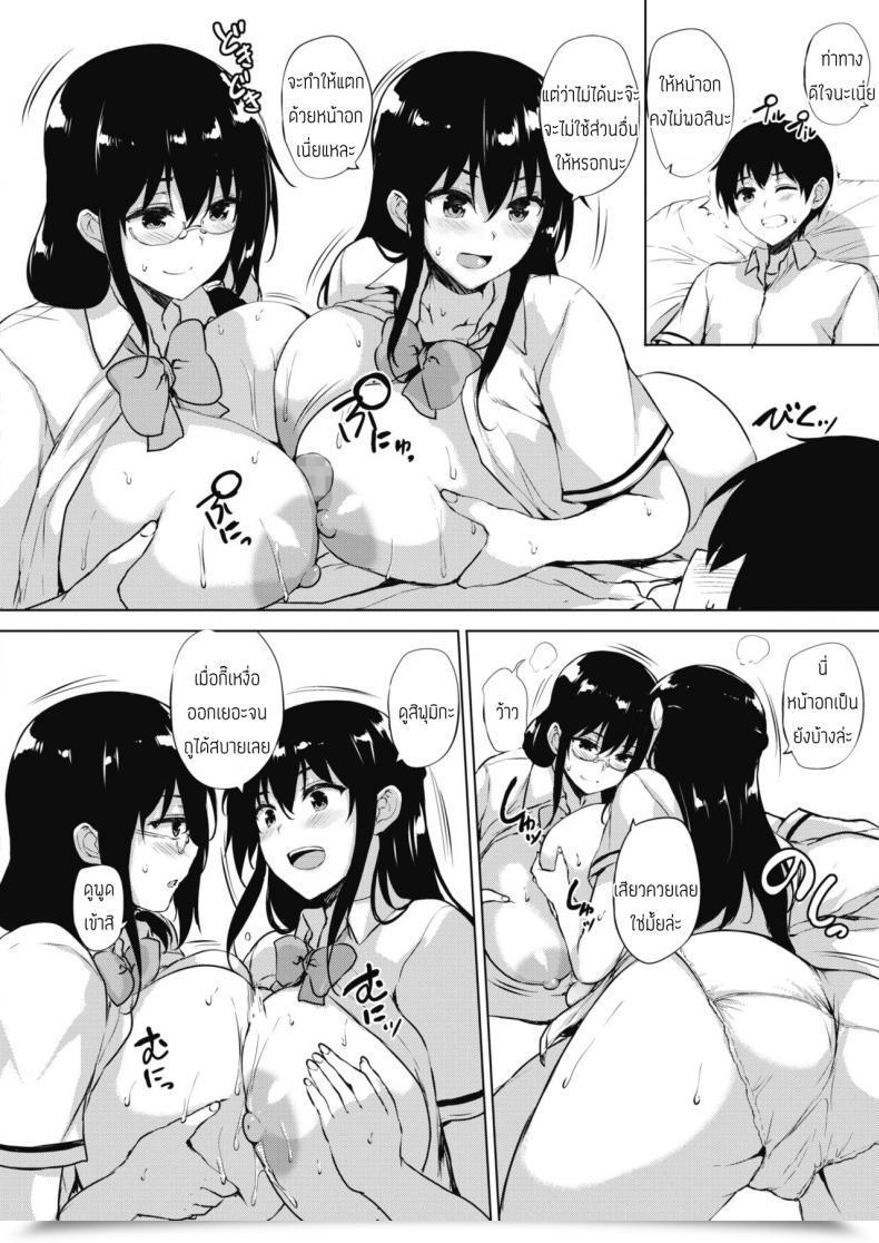 Doujin Goban Eroge De Subete Wa Kaiketsu Dekiru Ch 5 โดจินแปลไทย 23