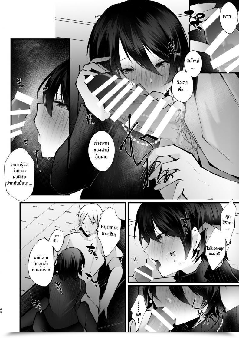 Doujin Fz_ Fujisaki Fujiko Kakkou No Rakuin _Ninkatsu Kyonyuu Hitozuma Ga Biyaku Jirashi Therapeutic Massage Ni Kokomo Mo Karada Mo Ochiru Made_ โดจินแปลไทย 89