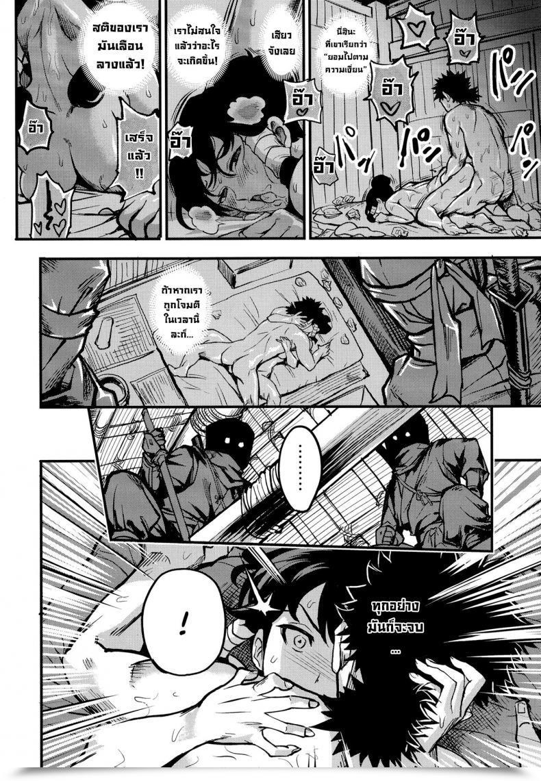 Doujin Kougi Anmitsu Ichiren Takushou Kunoichi Indochuu Yuzuha Kikyou Hen Kunoichi'S Lewd Journey Yuzuha'S Homecoming Arc โดจินแปลไทย 53