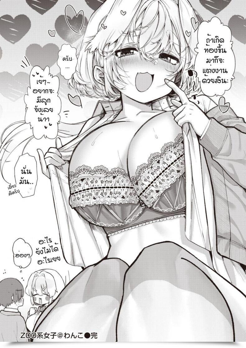 Doujin Yuruchin Kyouso Zoo Kei Joshi @ Wan Ko โดจินแปลไทย 51