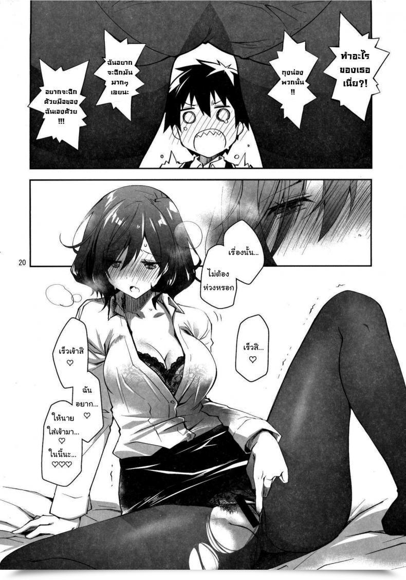 Doujin Ponkotsu Works Feti X Feti โดจินแปลไทย 35