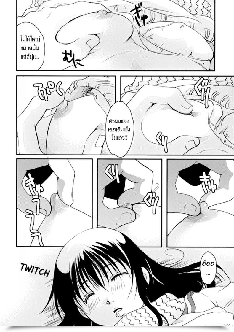 Doujin Sweet Pop Itou Ei Tsurara Suiminkan Nurarihyon No Mago โดจินแปลไทย 55