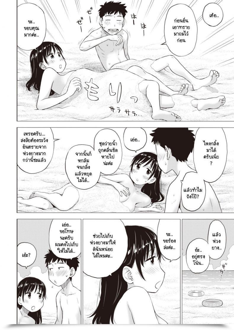 Doujin Karma Tatsurou Suna No Naka No Jouji โดจินแปลไทย 15
