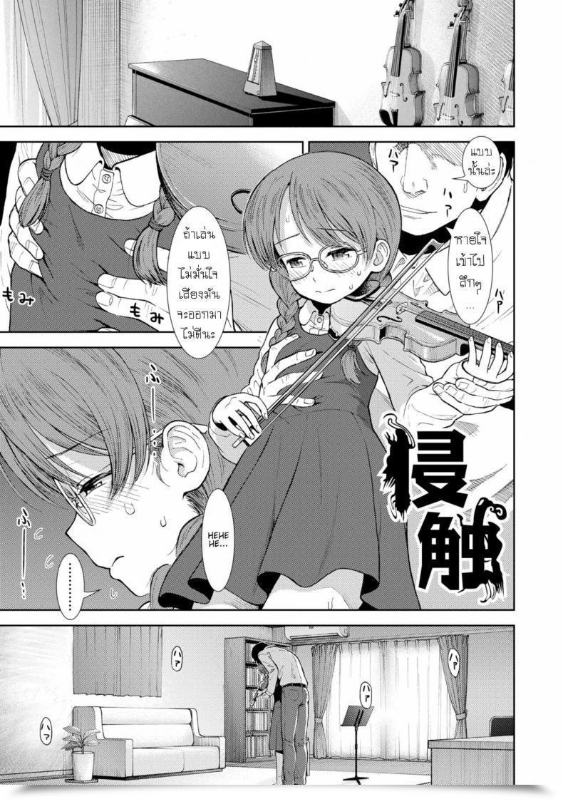Doujin Sabaku Shinshoku Onnanoko No Omocha โดจินแปลไทย 73