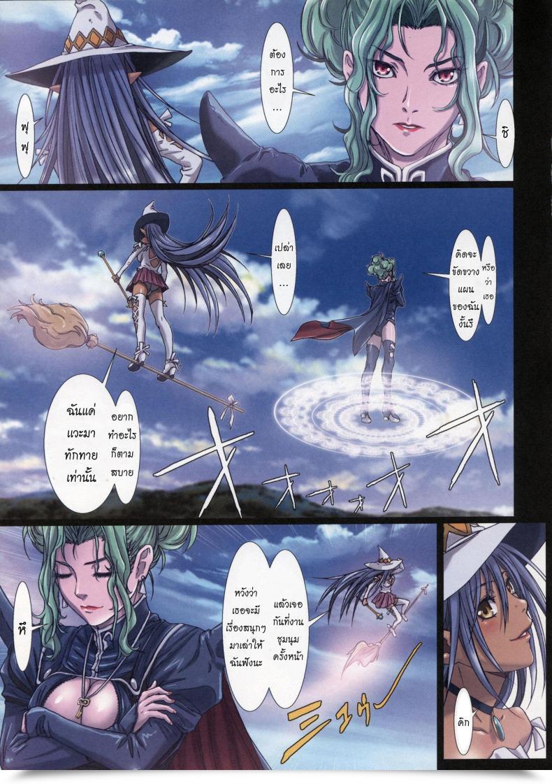 Doujin Studio Pal Different Zone Vol. 3 โดจินแปลไทย 49