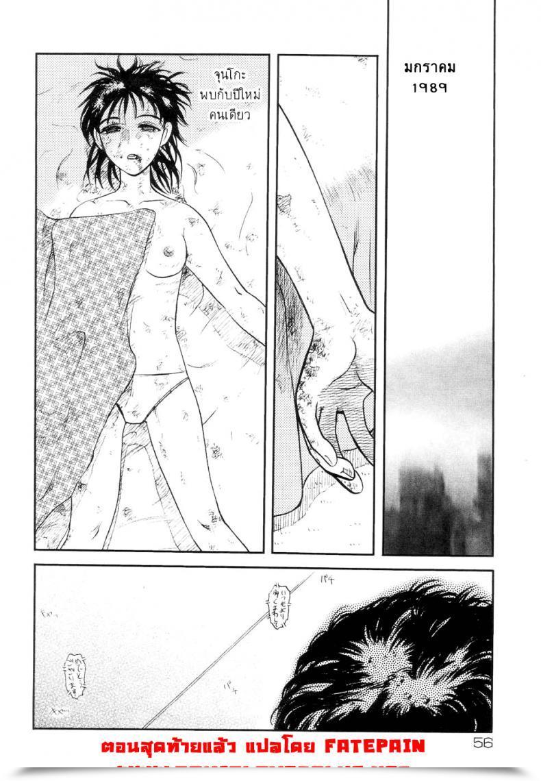 Doujin Uziga Waita Fashionable Tales Of The Weird Schoolgirl In Concrete Vol. 4 โดจินแปลไทย 3